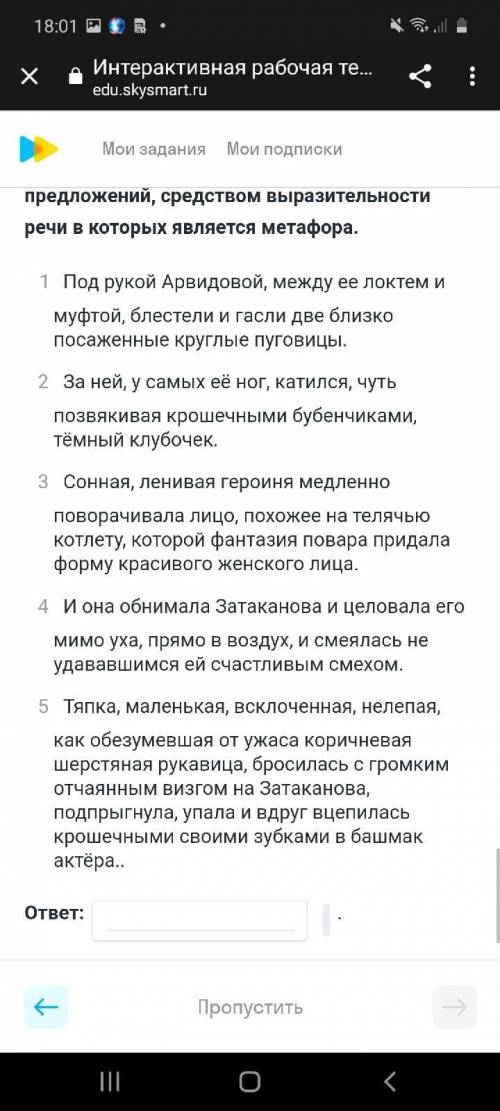 Найди высказывания, которые соответствуют содержанию текста. (1 часть) Задание лёгкое, только прочит