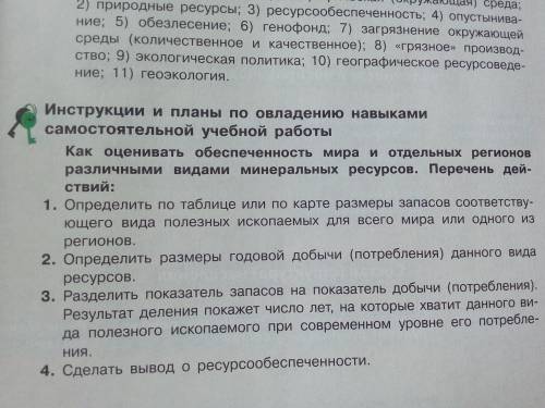 Проанализируйте данные табл. 1 в тексте и таблиц 3, 4, 5 и 19 в Приложениях. Рассчитайте, на сколь