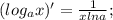 (log_{a}x)'=\frac{1}{xlna};