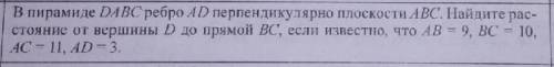 Решите задачу по геометрии С рисунком, если не сложно