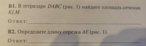 РЕШИТЬ ДВЕ ЗАДАЧИ!) условие и рисунок во вложении. БУДУ ОЧЕНЬ БЛАГОДАРЕН!