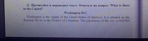 12. Прочитайте и переведите текст. ответьте на вопрос: What is there in the Capitol? Вашингтон. Ваши