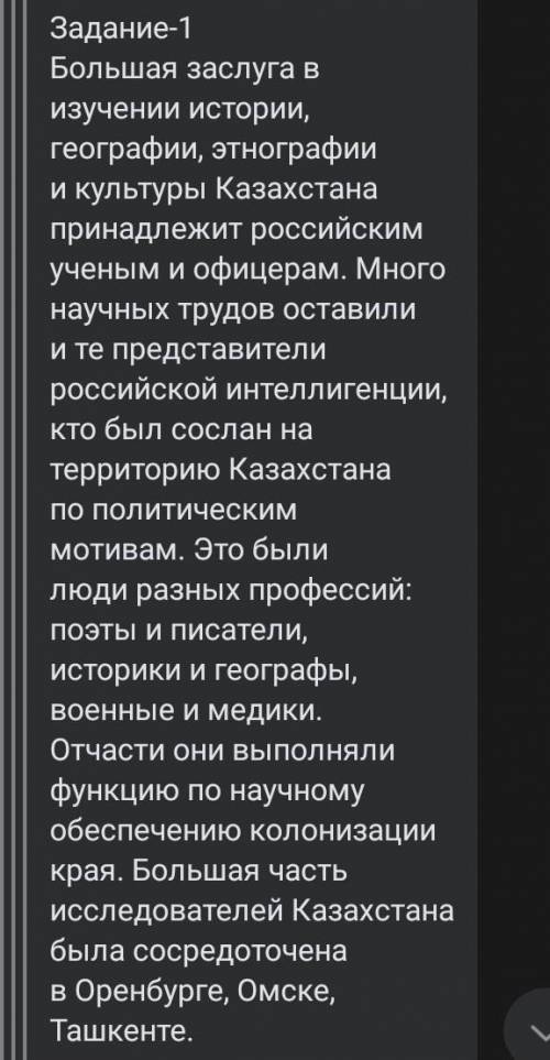 Переформеруйте чтобы не было похоже то что я списываю. ​