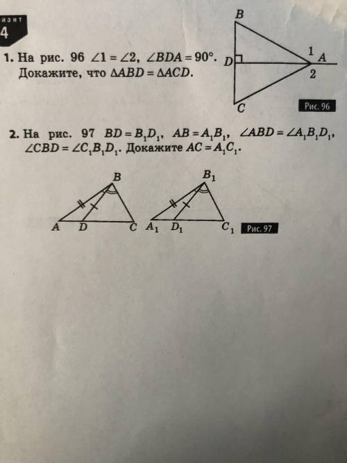 2 задачи по геометрии