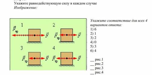 Задача по физике, связанный с раанодействием сил ​