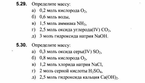 с домашкой Хоть что-то из этого решите, буду ОЧЕНЬ благодарна.