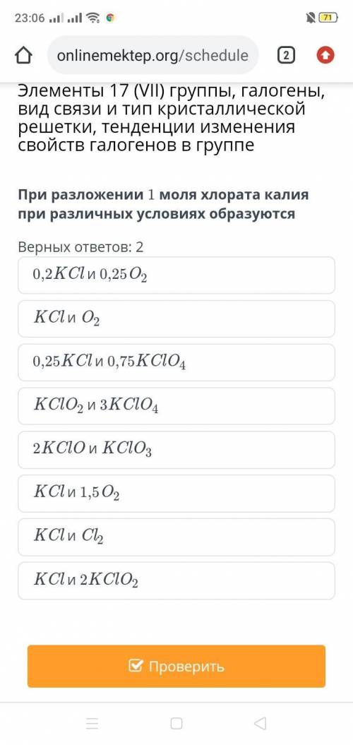 Очень нужен правильный ответ,это онлайн мектеп,с объяснением