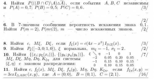 Теория вероятностей. с 1 любой задачей, очень нужно