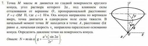 Задача на тему Криволинейные ортогональные системы координат: цилиндрическая, сферическая, полярная.