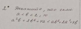 доказать неравенство, буду очень признательна.