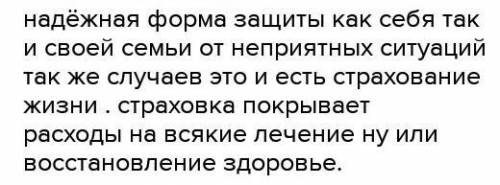 Как часто люди страхуют своё имущество, недвижимость, жизнь и здоровье в нашем селе. ​