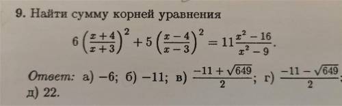 решить уравнение, не могу правильно сократить, чтобы вышло красиво