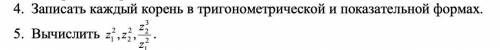 Дан квадрат трехчлен az^2+bz+c=0