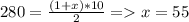 280=\frac{(1+x)*10}{2} = x = 55