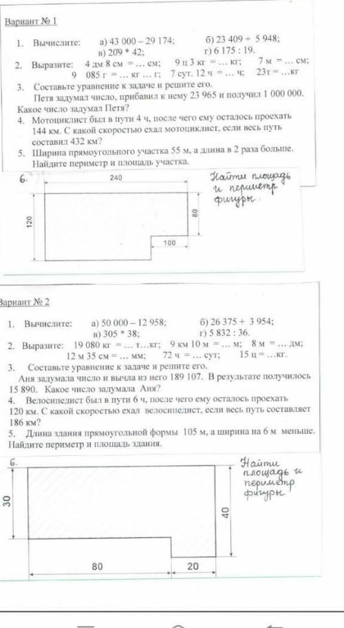 решить другу 1 и 2 вариант​