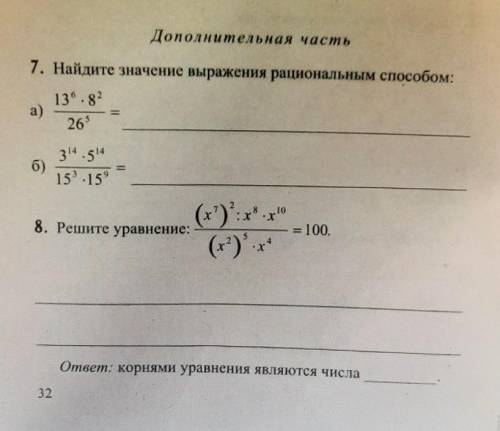 От часа чтобы сделать, 7) обязательно рациональным