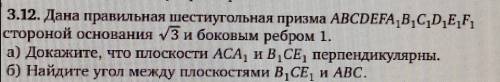 Не понимаю, как построить плоскости