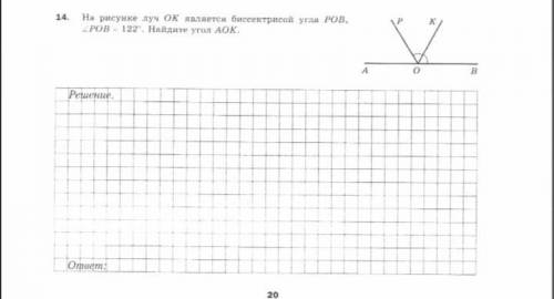 На рисунке луч OK биссектриса угла POB, угол POB=122°. Найдите угол AOK