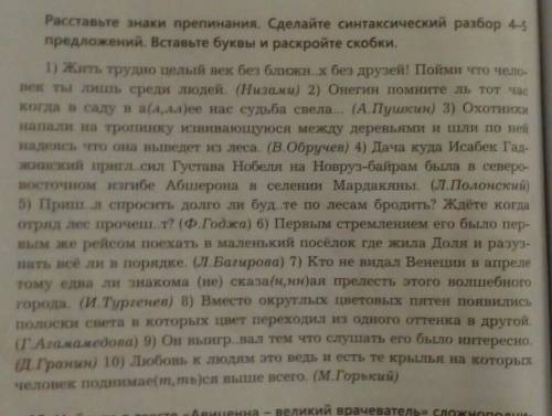 17. Выпишите сложноподчинённые предложения. с придаточными определи-с придаточными изъясни-тельными.