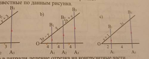 2 Найдите неизвестные по данным рисунка.B3a)b)В2B2В.B2с)/y+ 3Bi/2x+yBi3хBi53х - ух+10 2х -оо43AI3А23