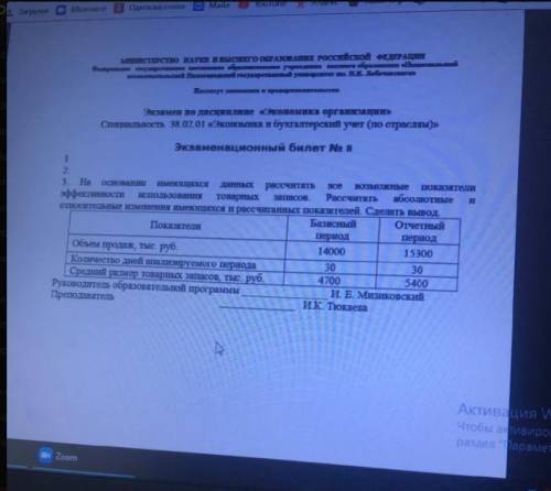 Здравствуйте, не могли с этим? Решить, если можно, то и формулы скинуть, как вы рассчитывали.