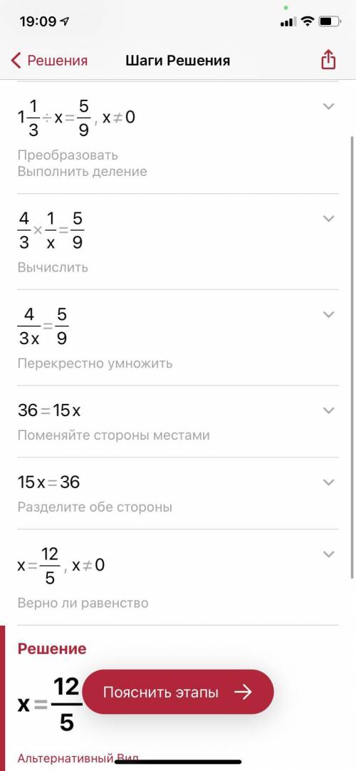 решить уравнение а) у-3/4=3/5-1/4, б) 1 1/3 : х =￼ 5/9