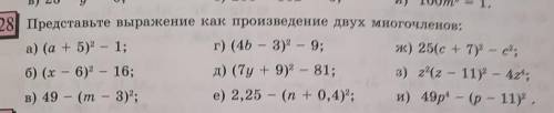 Завтра в школу, а нам задали. Не могу вспомнить ​