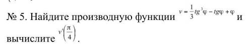 с примером, никак не могу решить нужно, заранее