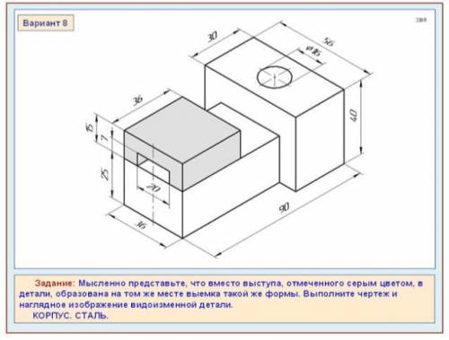 Мысленно представьте, что вместо выступа, отмеченного серым цветом, в детали, образована на том же м