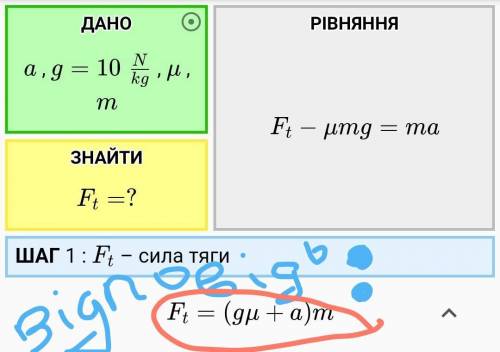 Какую силу тяги нужно приложить к телу массой 2 кг, чтобы оно стало двигаться с ускорением 0,1 м / с