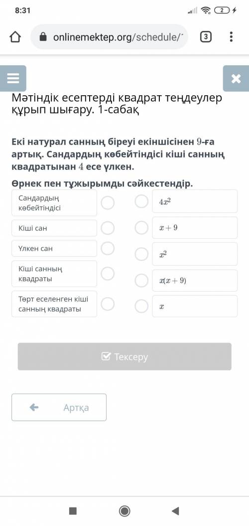 Одно из двух натуральных чисел на 9 больше, чем другое. Произведение чисел в 4 раза больше квадрата