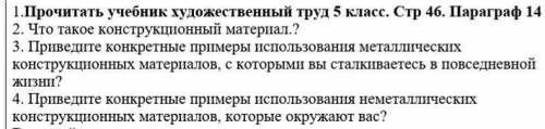 Приведите конкретные примеры использования металлических конструкционных материалов, с которыми вы с