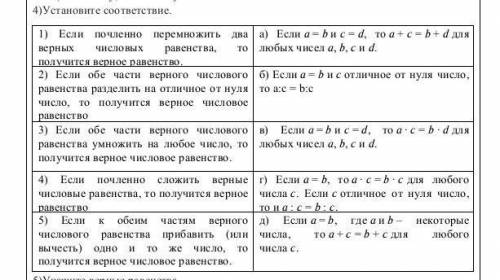 если правельно то дам 10б ​