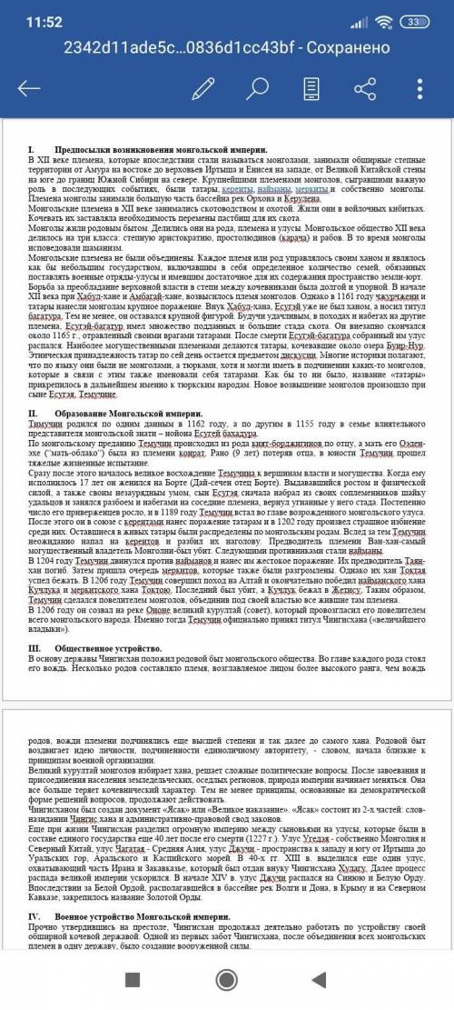 Используя текст конспекта, ответьте на вопросы: 1) Какие были основные предпосылки (причины) возникн