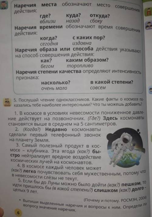 Помагите по русскому языке помагите помагите помагите помагите помагите помагите помагите помагите п