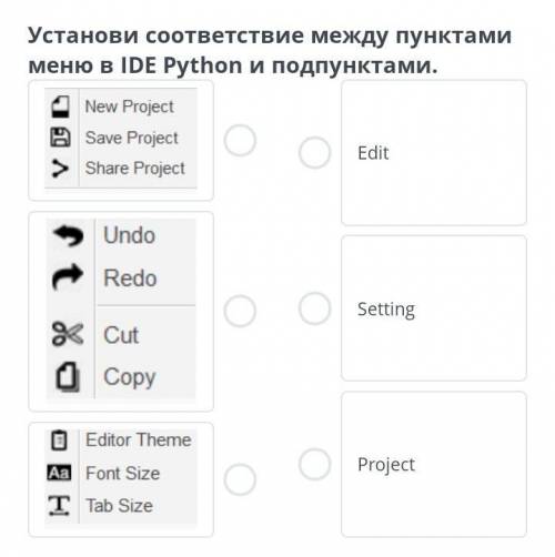 Установи соответствие между пунктами меню в IDE Python и подпунктами умоляю​