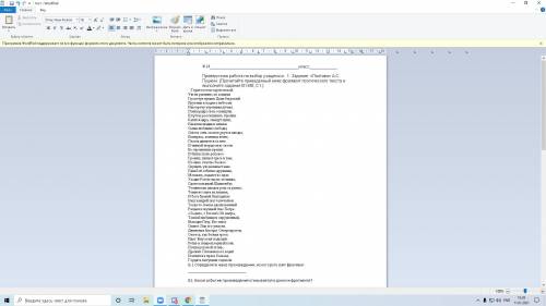 Проверочная работа на выбор учащегося: 1. Задание. «Полтава» А.С. Пушкин. (Прочитайте приведенный ни