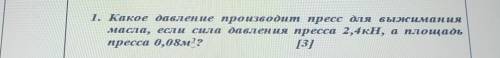 с задачей полным ответом​