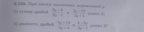 2.135. (2) При каких значениях перемная у: 2) разность дробей5у+13/5у+4 и 4-6у/3у-1равна 3?​