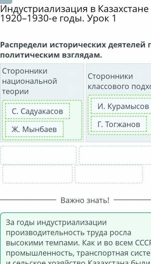 Распредели исторических деятелей по их политическим взглядам. ответ​