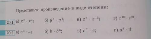 Хепп задание... можете хотя бы 1 или 2​