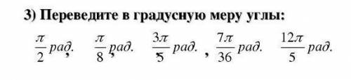 Нужна с алгеброй, переведите в градусную меру углы:​