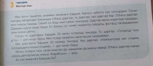 мне нужно, это сложно обяснью что тут надо, из текста выписать для каждой картинки предложение из те