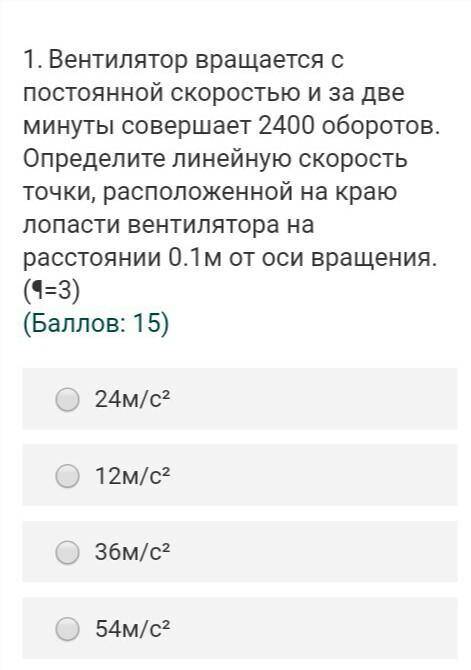 Всем привет,у меня тест по физике буду задавать вопросы