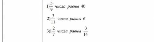 №2Цель: находить число по его части.Найдите число, если:​