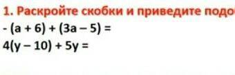 Раскройте скобки и приведите подобные слагаемые, плз быстрее​