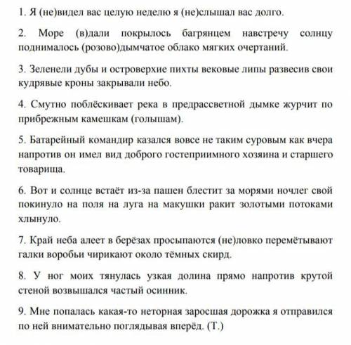 Подчерните грамматические основы. Укажите, из каких частей состоит каждое сложное предложение. Найди