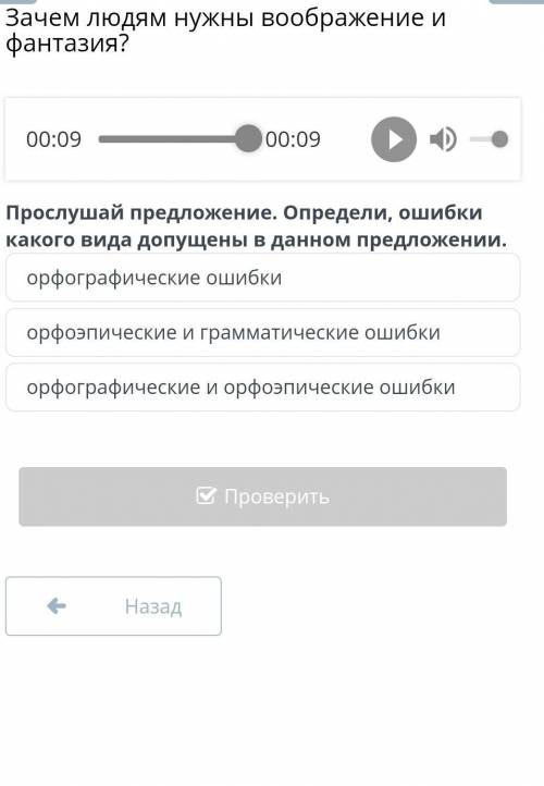 предложение звучит так:Но хорошо развита фантазия является фундаментом для креонтивоного мышления ко