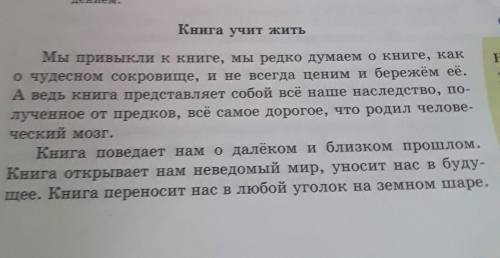 Прочитайте текст. Что выражено в названии текста: тема или его основная мысль? Докажите, что этот те