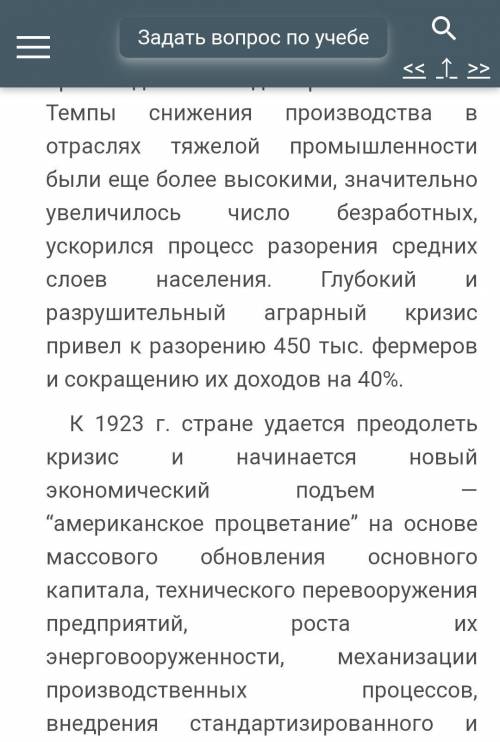 Назовите причины мощного экономического подъема США после Первой мировой войны.​